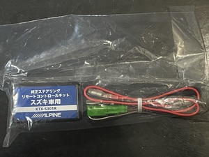 送料520円★アルパイン●ステアリングリモートコントロールキット★KTX-S301R●ワゴンRスティングレー(MH23S)●KTX-X088-WS1から取り出し品