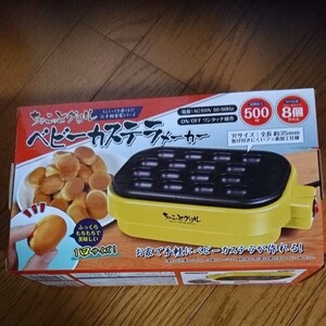 ちょこっとグリル ベビーカステラメーカー