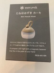 最安値!ゲリラ割り!早い者勝ち!たねほおずき雪峰祭2021秋限定カラー カーキ色 送料込み 2個セット!