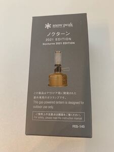 赤字祭り中!早い者勝ち!スノーピーク 雪峰祭2021秋 限定ノクターン 未使用品 新品 送料込み