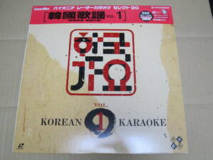  Korea song karaoke LD* Korea song VOL.1* korean language ( furigana attaching ).. super * obi attaching 
