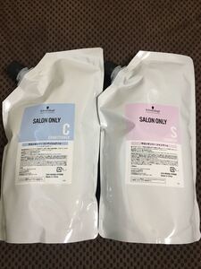 サロンオンリーシャンプー コンディショナー 1000g 2本セット