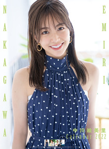 ★=中川絵美里 2022年カレンダー CL-215 新品