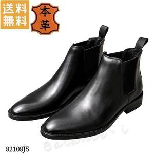 本革 ブーツ ブラック 27cm 3E レザー サイドゴアブーツ 紳士 メンズブーツ カジュアル 81208JS