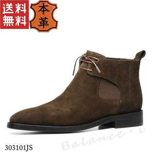  original leather boots Brown 24cm 3E leather side-gore boots gentleman men's boots suede 303101JS