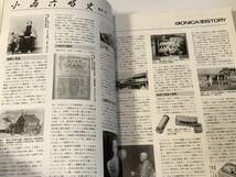 即決　小西六カメラの歴史 二眼レフ再発見　カメラレビュー別冊 クラシックカメラ専科 10　1987年_画像4