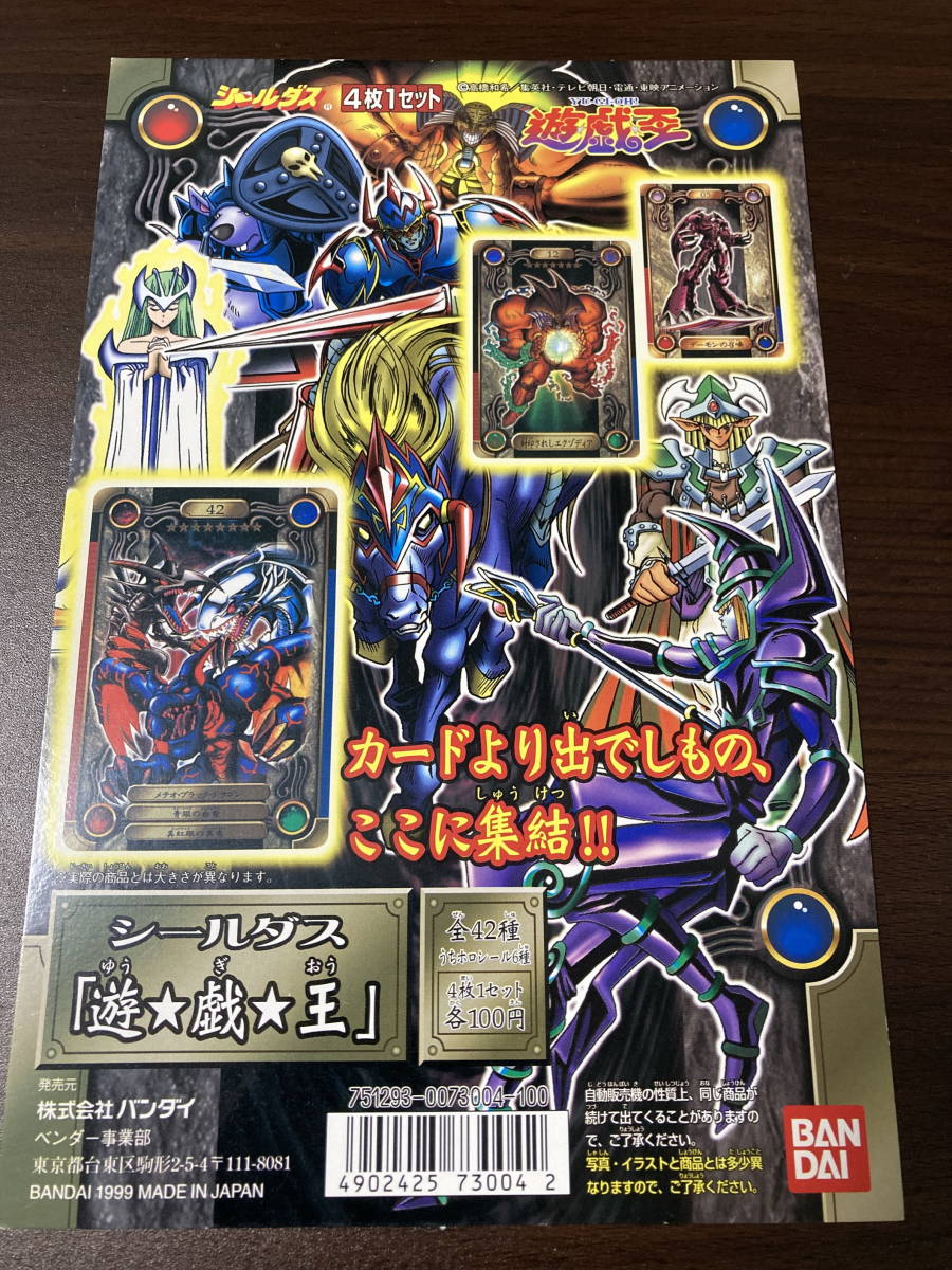遊戯王 シールダスの値段と価格推移は?|20件の売買データから遊戯王