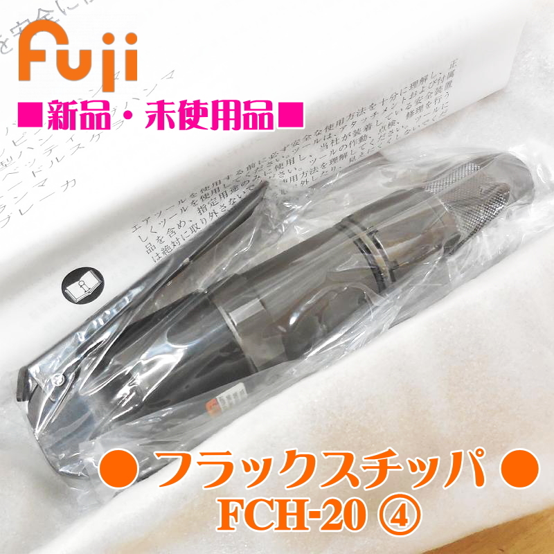 不二空機の値段と価格推移は?|29件の売買データから不二空機の価値が