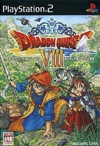 PS2 ドラゴンクエスト8 空と海と大地と呪われし姫君
