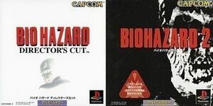 PS バイオハザード ディレクターズカット/2 セット BIOHAZARD