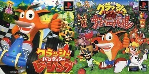 PS クラッシュ・バンディクー レーシング/カーニバル セット