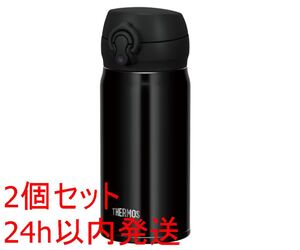 サーモス 水筒 真空断熱ケータイマグ 350ml ジェットブラック 2個セット