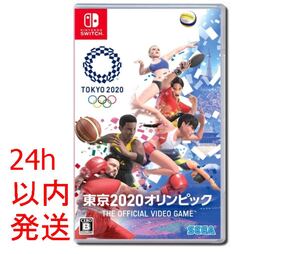 東京2020オリンピックTheOfficialVideoGame -Switch