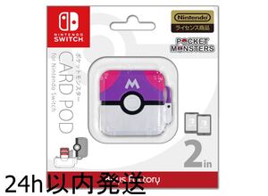 ポケットモンスターカードポットforNintendoSwitch マスターボール