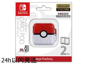 ポケモン カードポッド for Nintendo Switch モンスターボール