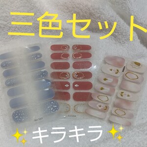 ジェルネイルシール ジェルネイル 付け爪 ネイルシール