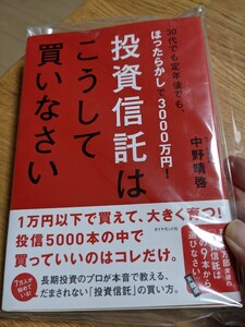 投資信託 本