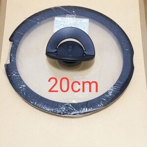 ティファール ガラス蓋 20cm