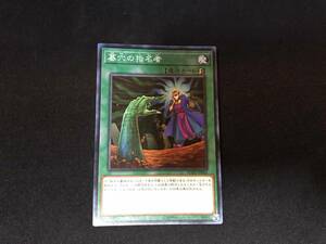 遊戯王 墓穴の指名者 ノーマル FLOD アジア 亜 中古良品 在庫2