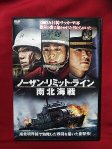 ノーザン・リミット・ライン　南北海戦（`15 韓国）レンタル専用商品