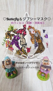 ロラライハリス ☆バタフライ&ジプシー柄☆ 4層息楽インナーカバー