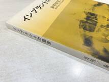 インプラントの臨床　歯界展望　別冊　歯科薬出版株式会社　昭和50年1版1刷　送料300円　【a-2823】_画像3