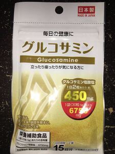 グルコサミン　日本製タブレットサプリメント