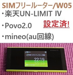 【楽天モバイル設定済】SIMフリールーター W05 HWD36/緑 その2