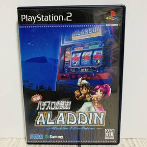 PlayStation2 PS2 - 中古ソフト 実践パチスロ必勝法！ アラジン2 エボリューション SAMMY サミー 4号機 AT 万枚 (中古ゲームソフト)