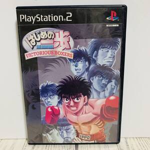 PlayStation2 PS2 - はじめの一歩 VICTRIOUS BOXERS エンターテインメントソフトウェアパブリッシング レトロゲーム (中古ゲームソフト)