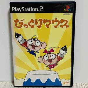 PlayStation2 PS2 - びっくりマウス お絵かきゲーム ソニー・コンピュータエンタテインメント 落書きパフォーマンス (中古ゲームソフト)