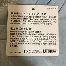 UNIQLO(ユニクロ) MEN 細田守 アニメーション ワークス UT Tシャツ 竜とそばかすの姫 スタジオ地図 ブルー XLサイズ 未着用品 人気完売品_画像6