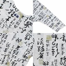 お祭用品/肉襦袢 鯉口シャツ 筆字 白K-7　2号 (子供用)_画像2