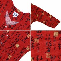 お祭用品/肉襦袢 鯉口シャツ 筆字 エンジK-6　大 (大人用)_画像2