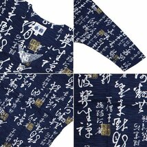 お祭用品/肉襦袢 鯉口シャツ 筆字 紺K-8　3号 (子供用)_画像2