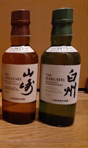 サントリー 山崎 白州 シングルモルトウイスキー ミニボトル 2本セット