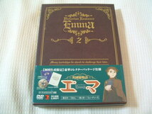 DVD アニメ　英國戀物語　エマ２　初回限定　スリーブケース付　デジパック　ピクチャーレーベル　ブックレット（20p）帯付_画像1