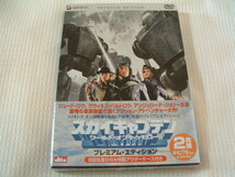 DVD スカイキャプテン　ワールド・オブ・トゥモロー　初回限定　プレミアム・エディション　DVD2枚組　帯付　　_画像1