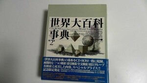  new goods world large encyclopedia no. 2 version CD3 sheets set Hitachi digital Heibonsha Basic version 