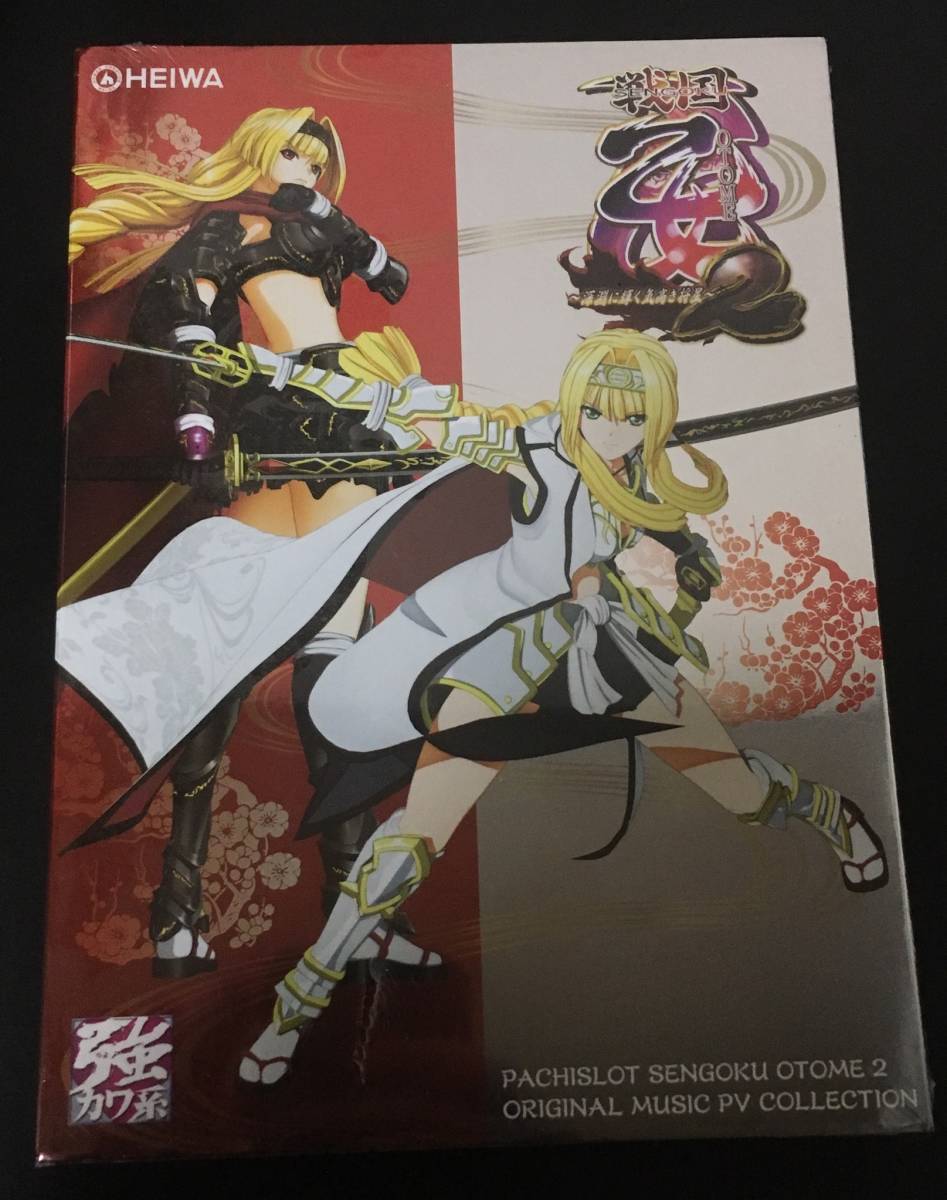 2023年最新】ヤフオク! -戦国乙女2(映画、ビデオ)の中古品・新品・未