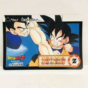 カードダス ドラゴンボールZ 魔神ブウ編 55 (701) 悟天 & 悟飯