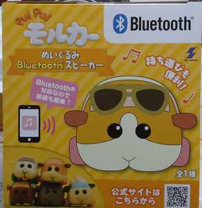 定形外510円 新品・未開封 PUI PUI モルカーぬいぐるみ Bluetooth スピーカー