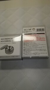アルコールストーブ3個セット