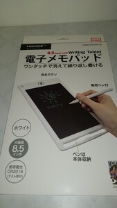 電子メモパッド8.5インチ