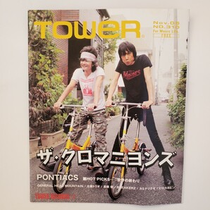 TOWER No.310 2010年 November