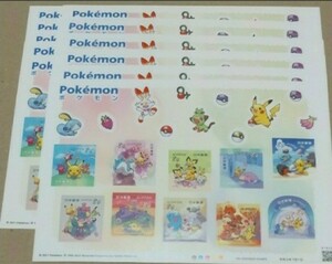 ポケモン 記念切手 コレクション 全て84円記念切手 シール切手 9,240円分