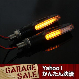 バイク汎用 シーケンシャル LEDウインカー カスタム 流れるウインカー 送料250円