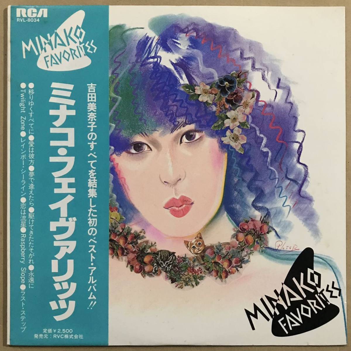 インチです 未開封☆吉田美奈子☆恋は流星☆TOWN☆完全生産限定盤☆12