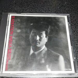 CD「三枝成章/ラジエーションミサ DKW-57349」81年