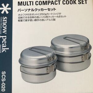 スノーピーク(snow peak) アルミパーソナルクッカー 未使用